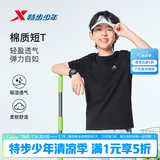 特步（XTEP）童装儿童夏季短袖针织衫短T男女童透气速干运动纯棉吸汗休闲T恤 丹青黑 【六边形-纯棉吸汗】 130 cm