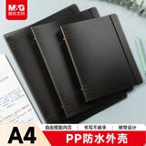 晨光（M&G）文具A4活页本外壳8孔可拆卸活页笔记本记事本本子 PP黑色透明单个装开学必备