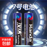 家用灯饰配套电源电池 各类灯具通用续航5号/7号备用电池配件 升级版汉达牌【7号电池/2个装】