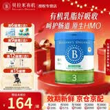贝拉米（Bellamy's）澳洲有机婴幼儿配方牛奶粉 原装进口 800g/罐 3段单罐【送货上门】 效期28年2-4月