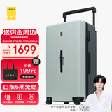 地平线8号（LEVEL8）行李箱男女30英寸大容量大旅行家PC宽拉杆箱抹茶撞色【弭金同款】