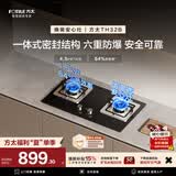 方太燃气灶TH32B煤气灶双灶猛火 家用厨房灶具  可调节底盘 换装优选 天然气燃气灶双灶台 4.5火力液化气 【新品】大火力换装灶