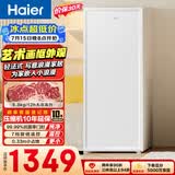 海尔（Haier）山茶花211L立式冰柜小型家用小冰柜减霜一级能效冷冻深冷冷柜小冰箱大容量冰箱大容量BD-211GHW9