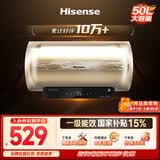 海信（Hisense）2200W一级能效免换镁棒50升家用电热水器出租房ES50-W1513TP上门安装以旧换新国家补贴15%