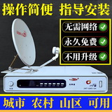 起优金网通户户家用电视机顶盒电视信号接收器北斗高清接收机电视天线盒子卫星数字接收设备不用网络 63节目三代机【单机】