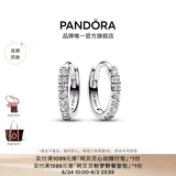 潘多拉（PANDORA）[庞颖同款]闪耀简约耳环镶嵌设计时髦单品高级生日礼物送女友 耳环 均码