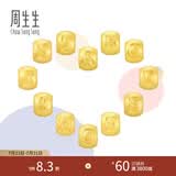 周生生黄金转运珠足金Charme字母串珠 单颗定价生日爱意礼物 王安宇同款-字母Y