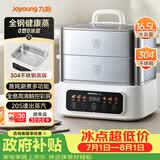 九阳（Joyoung）电蒸锅快速蒸汽16.5L大容量三层0涂层304不锈钢可预约家用多功能涮火锅炖蒸煮电热锅升级款PR2J16