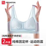 FitonTon2件装少女内衣高中生少女文胸薄初中生发育少女文胸纯棉夏季胸罩