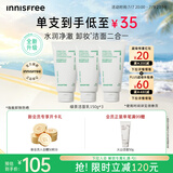 悦诗风吟（innisfree）绿茶洗面奶150g*3氨基酸绵密泡沫控油清洁男士女士