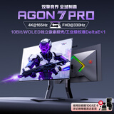 AOC 爱攻7 31.5英寸WOLED 4K 165Hz双模330Hz 0.03ms 10bit 低蓝光 16W音箱 游戏电竞显示器AG327UD