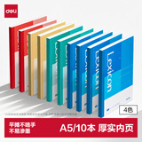 得力（deli）A5/10本装办公软抄本笔记本子记事本无线装订本培训会议记录本BD130