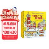 斯凯瑞金色童书·益智经典（全4册）儿童绘本3-6岁 400多种交通工具/认知不同职业分工合作/空气的原理和作用 