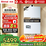 林内（Rinnai）【线下同款】平衡式燃气热水器16U55ARF/13U55ARF浴室 橱柜 室内安装开放厨房专用水量伺服器恒温 16L 【RUS-16U55ARF】带水量伺服器