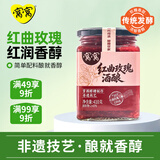 窝窝红曲玫瑰酒酿410g 米酒醪糟甜糯米月子即食京东自营送礼