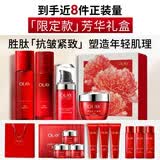 玉兰油（OLAY）大红瓶水乳液面霜眼霜保湿抗皱紧致护肤品套装礼盒生日礼物送女友