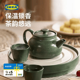 宜家（IKEA）胡斯贝洛托茶壶耐高温礼物茶具办公室泡茶器家用 茶壶+底盘+茶杯x4