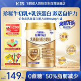 飞鹤1962铂金装乳铁蛋白牛奶粉800g中老年0蔗糖益生菌过节送父母送礼