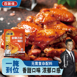 百味佳新奥尔良腌料 儿童家用烤鸡翅烤肉腌制烧烤调料粉 35g 5袋
