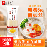 速食面条特产儿童营养早餐宵夜方便食品主食龙须面美食 100g*1袋A