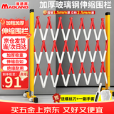 漫德莱伸缩围栏围挡玻璃钢折叠防护栏可移动伸缩栅栏道路施工隔离护栏警示校园安全防护栏红白1.2*2.5米管式