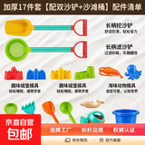 儿童趣味沙滩玩具宝宝挖沙玩具套装冬天玩雪装备海边玩沙玩雪工具 加厚17件套【配双沙铲+沙滩桶】
