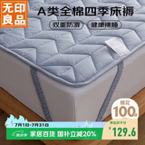 无印良品A类面料纯棉褥子可水洗学生宿舍床垫遮盖物床褥1.5x2米 兰灰