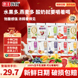 惠丰优牧嚼酸奶多种口味牛奶袋装风味酸奶170g*10袋燕麦早餐奶 源头直发