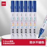 得力（deli）2.0mm轮胎修补油漆笔马克笔高光笔签字签到手绘涂鸦记号笔 清明扫墓石碑碑文笔防水12支 S558 蓝色