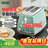 德龙（Delonghi）面包机 家用吐司机烤面包机 复古小型面包片加热早餐多士炉 CTOC2003.GR 萨丁尼亚绿 礼物