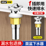 沐唯（muvi）面盆下水器洗脸洗手池台盆翻板下水口漏水塞止逆阀全套装通用配件