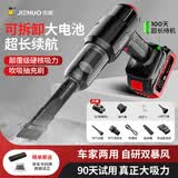 杰诺车载吸尘器大吸力汽车家用车用无线小型手持大功率强力车内随手吸便携桌面清灰超强吹吸两用一体机 【单电豪华款】吹吸抽充刷+可水洗滤芯*1