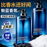 力仕康魅蓝香氛沐浴露洗发水套装男士专用持久留香72小时香体三合一蔚蓝