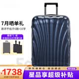 新秀丽经典贝壳拉杆箱男女超轻盈旅行行李箱升级版 午夜蓝CS2 30英寸