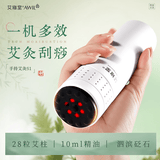 艾修堂砭石艾灸棒艾灸盒随身灸家用艾灸刮痧罐艾灸柱热敷专用器具出痧板