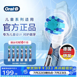欧乐B儿童电动牙刷头6支蜘蛛侠 适用D103KD100KPro1kidsEB10/EB10S软毛（图案包装随机）【正品刷头】