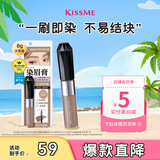奇士美（kiss me）HEAVY ROTATION精巧柔雾染眉膏12自然灰咖(不易结块 耐水耐汗)