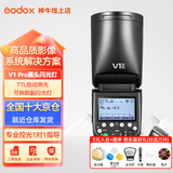 神牛闪光灯 v1pro 闪光灯 机顶外拍灯 热靴灯 通用摄影 高速锂电 便携微单反 摄影外置 户外便携补光灯 V1pro闪光灯【官方标配】 索尼