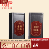 吉顺号（JISHUNHAO）吉顺号茶叶十年陈老熟茶250g*2桶云南普洱熟茶散茶