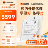 小猿猿辅导学练机S6【全新一代】好成绩练出来  中小学生AI学习机高阶版 小初高学练一体机 10.3英寸