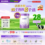 雀巢（Nestle）【28天新鲜直达】超启能恩3段 适度水解配方奶粉 12-36月850g*6罐