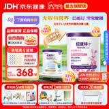 纽康特1+氨基酸配方粉 无乳糖无敏 牛奶蛋白或多种食物过敏儿童适用原味 纽康特1+ 400g*1罐 【100%氨基酸无敏配方】