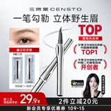 三资堂二叉眉笔弯头蜜咖棕 防水防汗不掉色 根根分明野生眉新手持妆男女