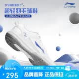 李宁（LI-NING）羽毛球鞋男女情侣款火箭鞋网球鞋乒乓球鞋贴地飞行运动鞋