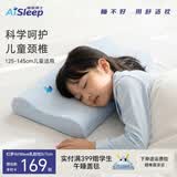 睡眠博士（AiSleep）泰国进口幻梦婴幼儿乳胶枕午睡枕儿童枕新生儿枕头宝宝枕头7cm