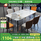 初屋 餐桌 岩板餐桌椅组合意式轻奢长方形餐桌椅组合家用餐厅吃饭桌子 亮光香奈色-贝勒椅 1.6m 一桌六椅