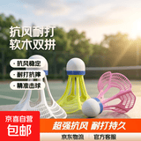 防风尼龙羽毛球正品室外羽毛球拍防风塑料胶球耐打抗风不易 抗风性强【黄色-软木双拼头】 1筒 5个装【超强耐打】抗风