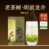 第一江南明前龙井茶叶5g春茶自己喝