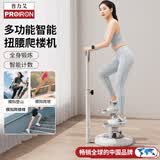PROIRON普力艾 踏步机家用爬楼美腰机智能计数多功能登山走步脚踏健身器