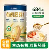 五谷畅享有机胚芽燕麦片400g冲饮即食营养早餐代餐健身不添加糖燕麦片